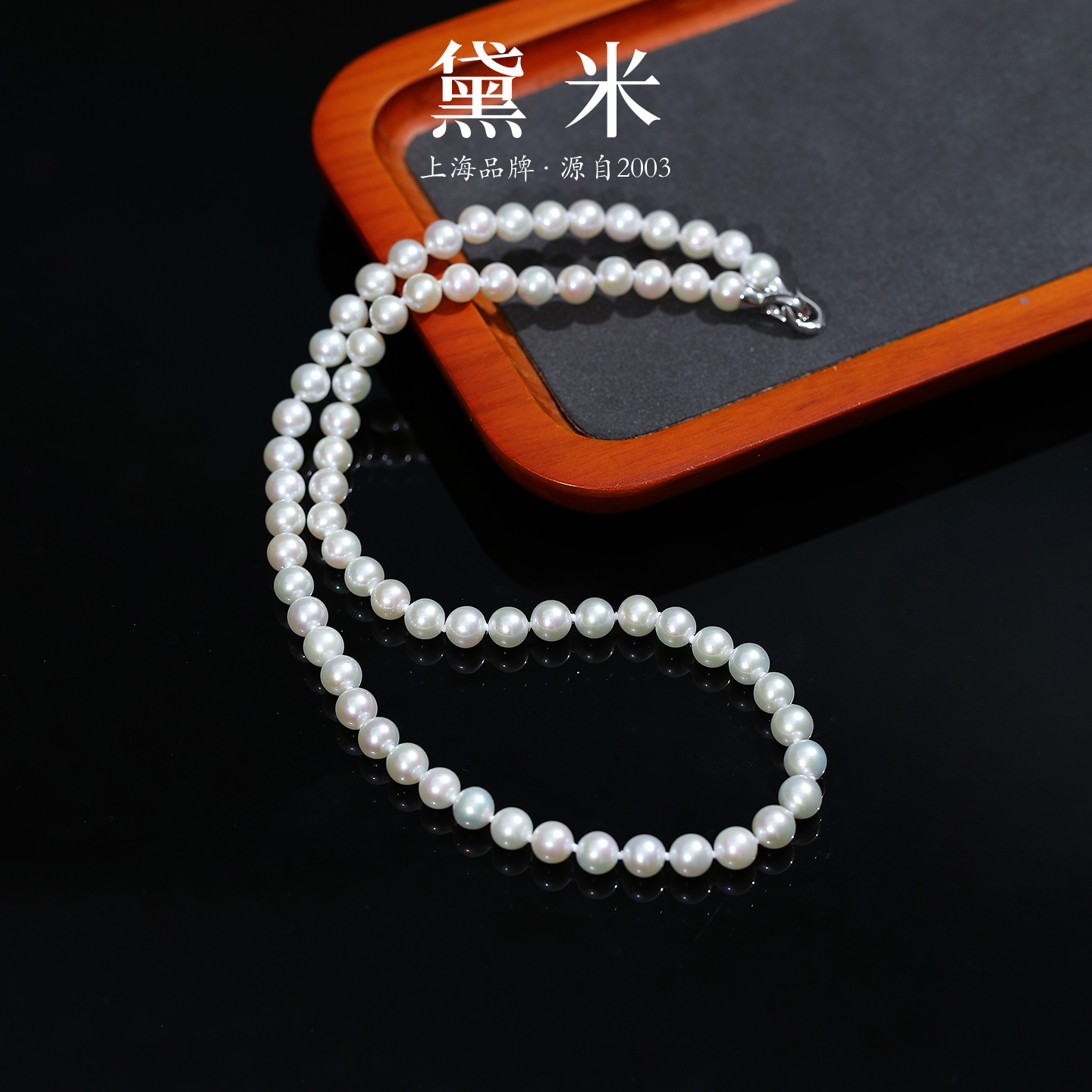 黛米珠宝 6-7mm淡水珍珠项链s925银双向万能扣/夜光/SH/播