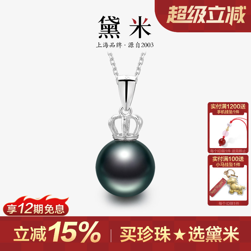 黛米珠宝 黑深林 8-11mm强光海水大溪地黑珍珠项链S925银吊坠H