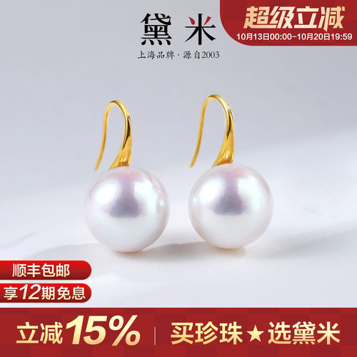 黛米12-13mm高跟鞋18K金珍珠耳环