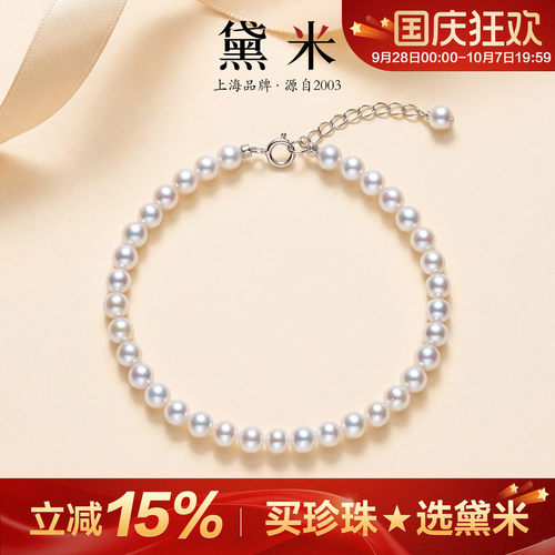 黛米18K金淡水小天女珍珠小手链