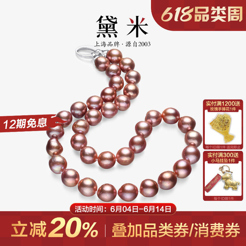 黛米珠宝 恋芳春8-11mm巴洛克粉紫色淡水有核珍珠项链S925银颈链