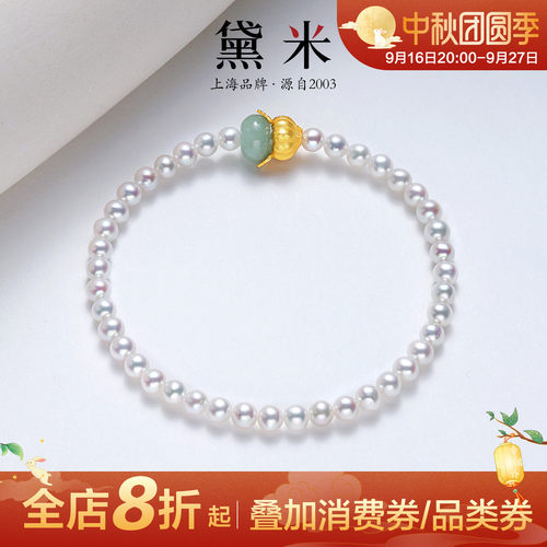 黛米珠宝 福玉 4-5mm圆形淡水珍珠手链S925银翡翠葫芦弹力手串女