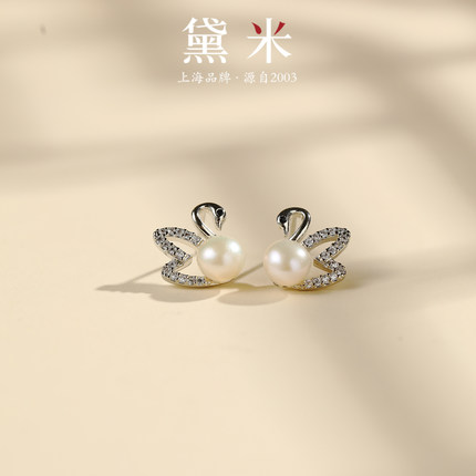 黛米珠宝 【天鹅之恋】6-7mm淡水珍珠耳钉/夜光/SH/播