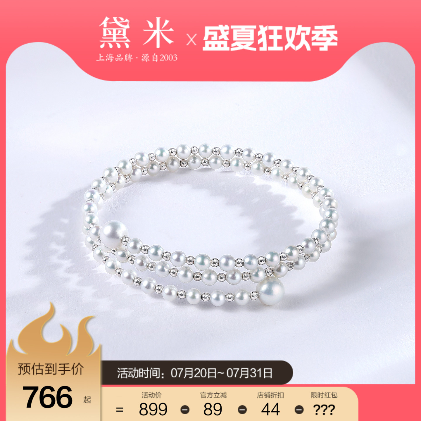 黛米珠宝 春江水 3-7mm圆形淡水白色多层珍珠手镯女 S925银手链