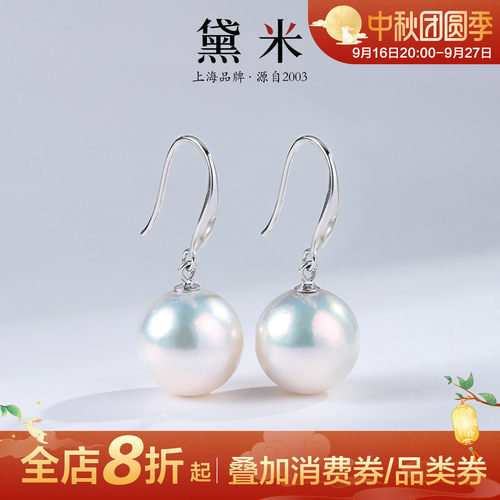 黛米珠宝 溪语 9-13mm圆形淡水珍珠耳环 S925银长耳钩耳饰
