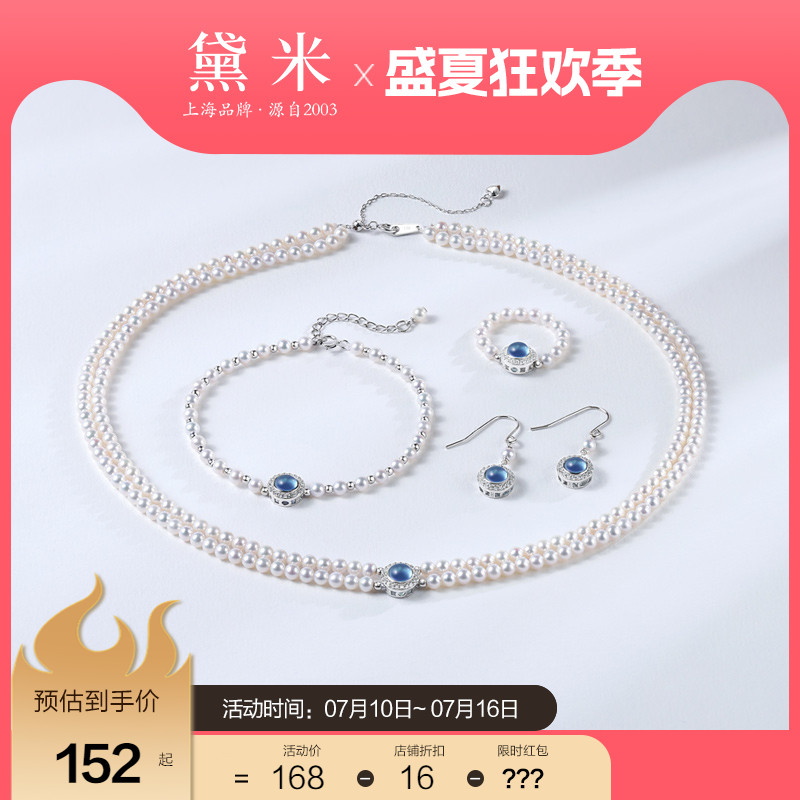 黛米珠宝 织月 3-4mm淡水珍珠套装项链手链/戒指/耳环S925银女