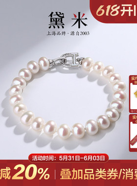 黛米珠宝 月珂 6-7mm近圆形白色淡水无核珍珠手链 S925银VVV