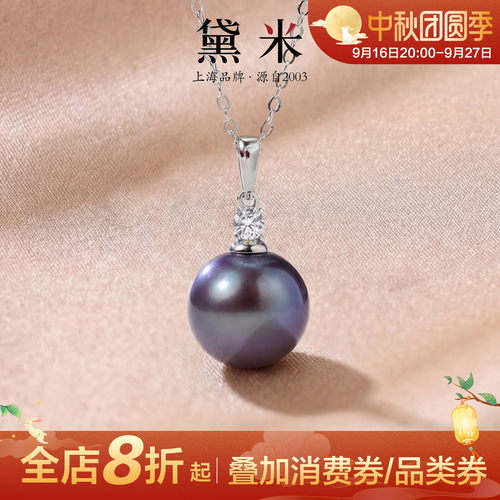 黛米妖紫色淡水珍珠吊坠