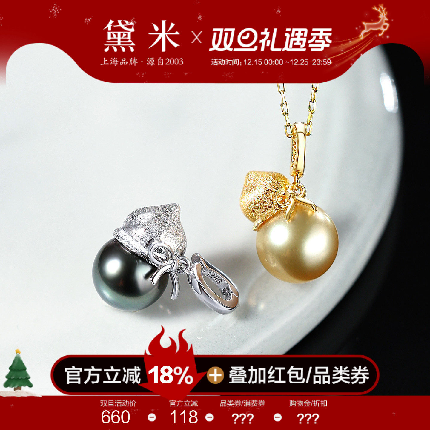 黛米珠宝 欢喜葫芦 9-10mm近圆形南洋金珍珠S925银大溪地黑珍珠