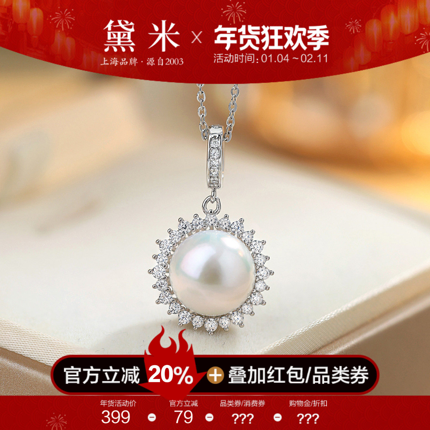 黛米珠宝 星灿 11-12mm圆形淡水珍珠项链 S925银太阳花单颗吊坠H,珠宝/钻石/翡翠,颈饰,淘宝优惠券,粉丝福利购,淘宝优惠卷