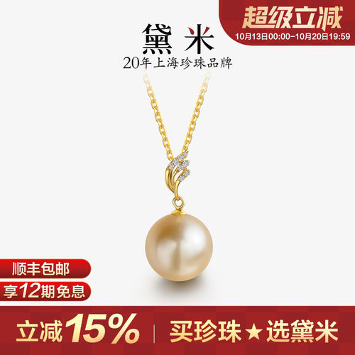 黛米11-12mm南洋珠项链18K金钻石