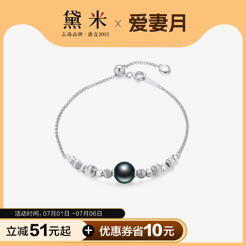 黛米大溪地黑珍珠S925銀路路通