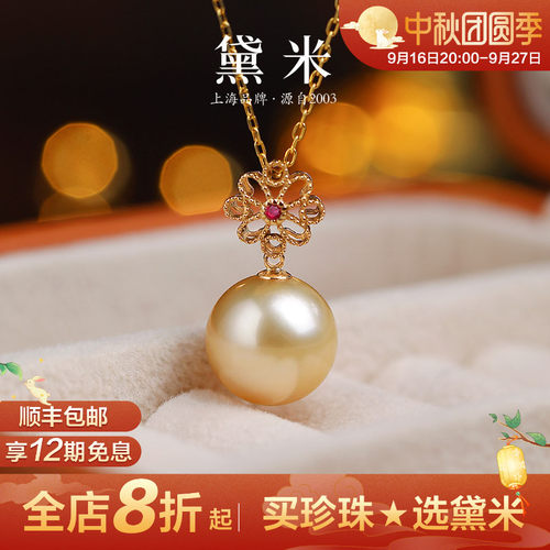 黛米珠宝 临江舞 11-12mm圆形南洋金珠项链18K金红宝石吊坠