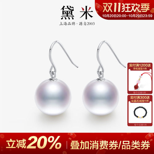 黛米珠宝 游心舞 11-12mm圆形珍珠耳环S925银大耳勾耳饰女