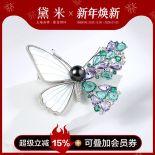 多彩蝴蝶款 黛米珠宝 9mm圆形大溪地黑珍珠胸针 胸针女 百花香