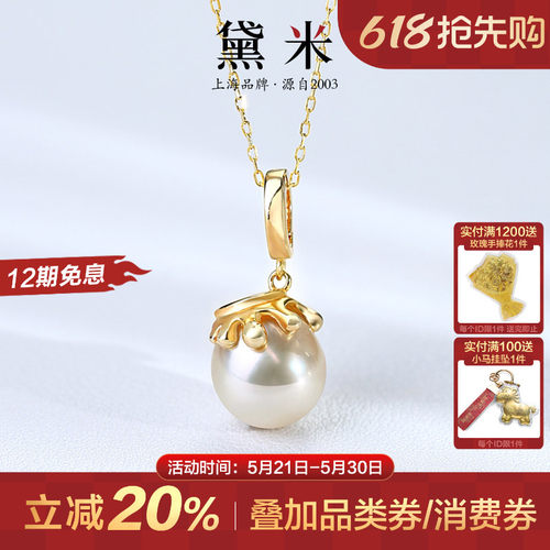 黛米珠宝 甜蜜蜜10-11mm海水南洋金珍珠项链S925银蜜罐子吊坠VVVH