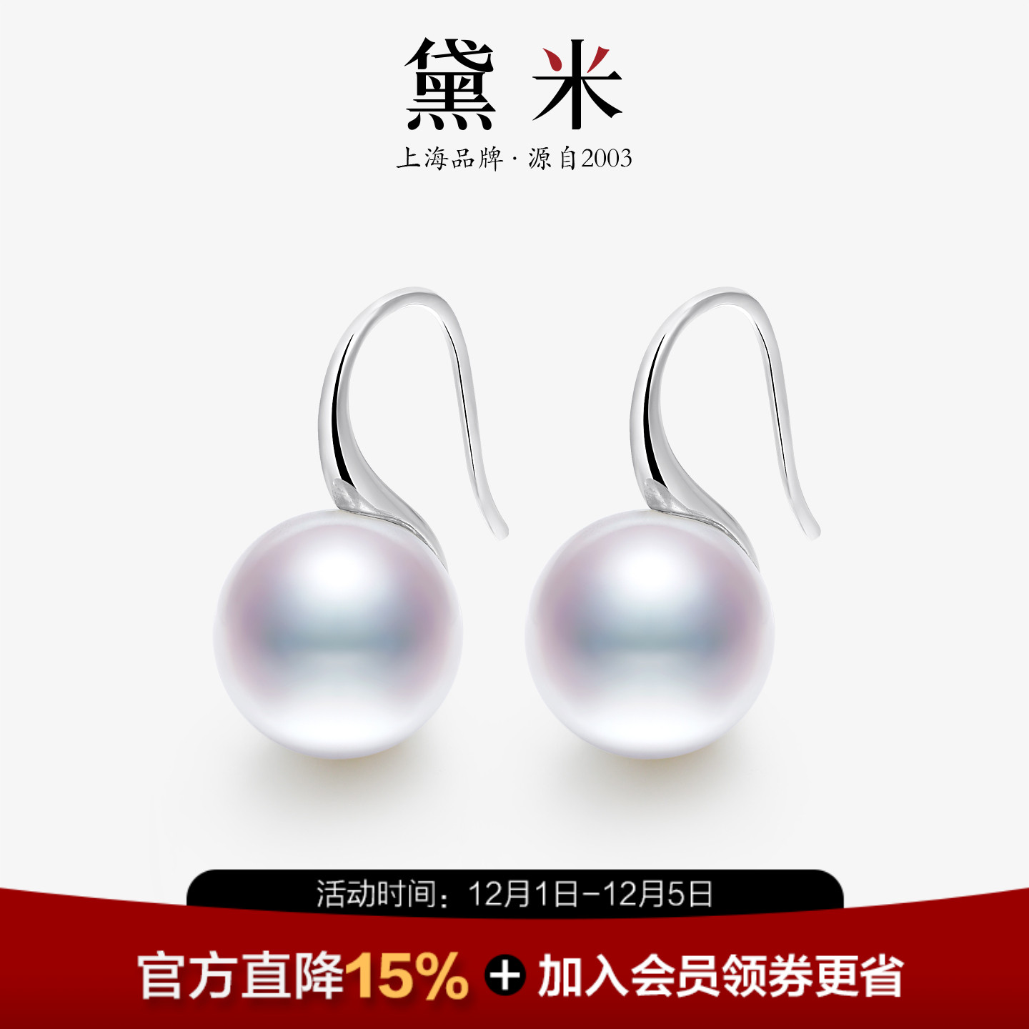 黛米高跟鞋淡水珍珠耳环S925银