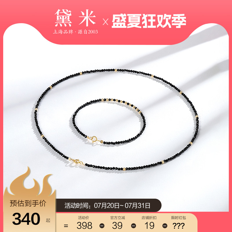 黛米珠宝 精灵伴侣 18K金刻面黑色尖晶石项链手链满天星锁骨颈链