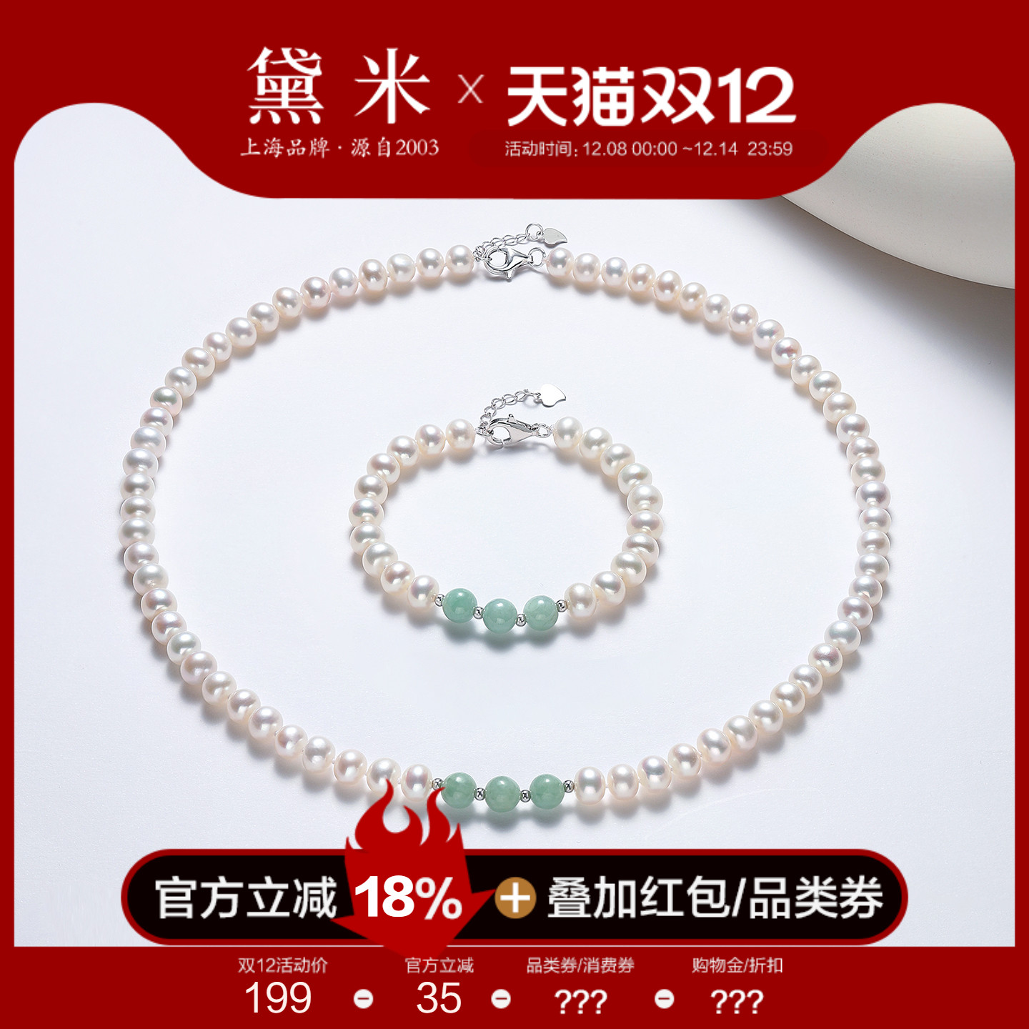 黛米珠宝 浅颂 6.3-7.3mm近圆无核淡水珍珠项链S925银翡翠手链女