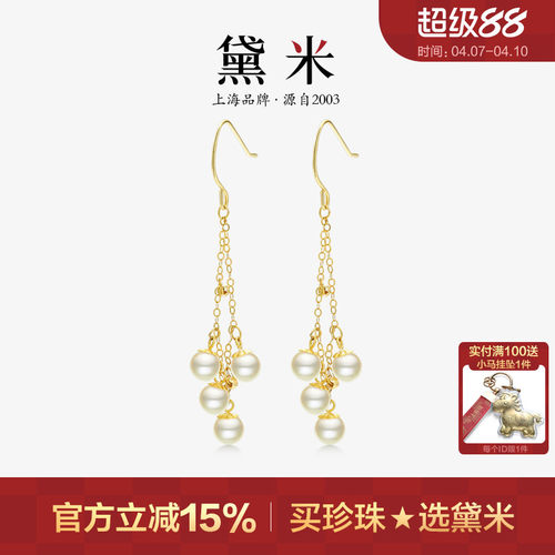 黛米18K金akoya海水珍珠耳环耳饰