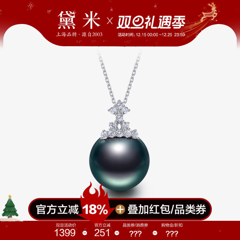 黛米11-12mm大溪地黑珍珠项链女