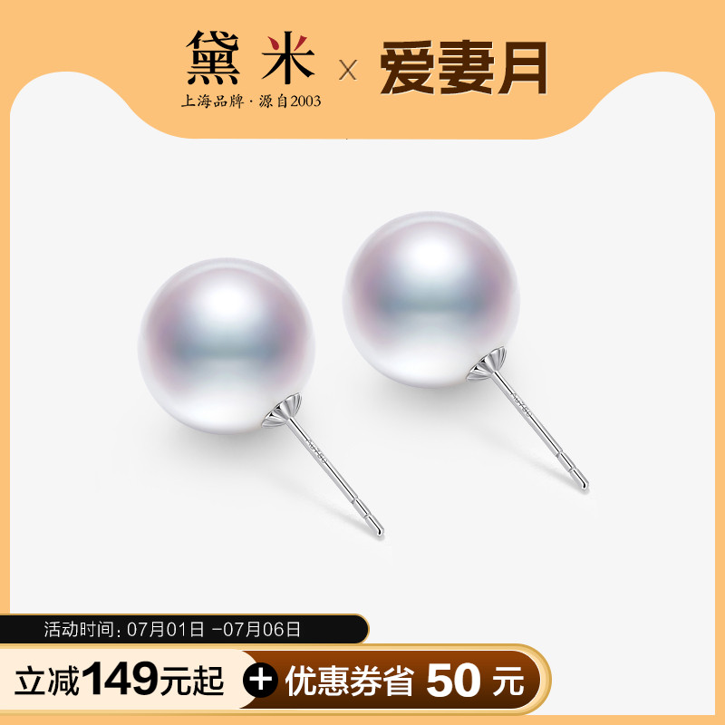 黛米12-13mm珍珠耳釘18K金耳飾