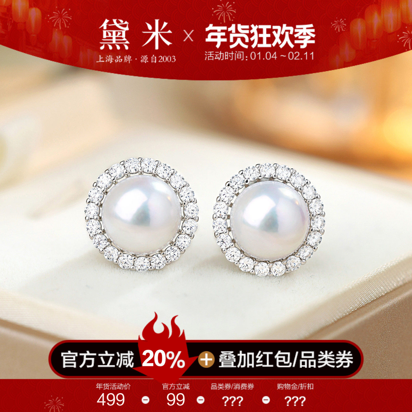 黛米珠宝 星烁 10-11mm圆形淡水珍珠耳钉 S925银太阳花耳环耳饰女,珠宝/钻石/翡翠,耳饰,淘宝优惠券,粉丝福利购,淘宝优惠卷