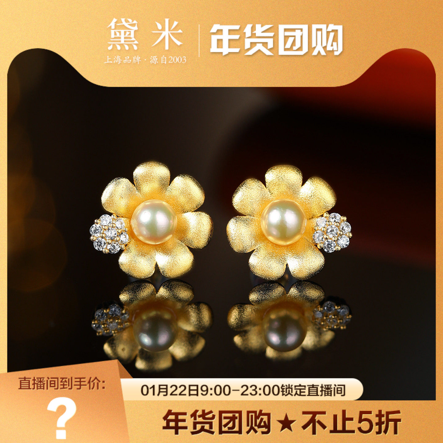 黛米珠宝 金盏花 5-5.5mm 浅金色Akoya海水珍珠耳钉S925银/夜光,珠宝/钻石/翡翠,耳饰,淘宝优惠券,粉丝福利购,淘宝优惠卷