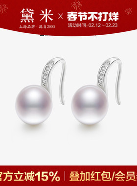 黛米珠宝 知音9-10mm白色淡水珍珠耳环女S925银高跟鞋耳钉-配证书