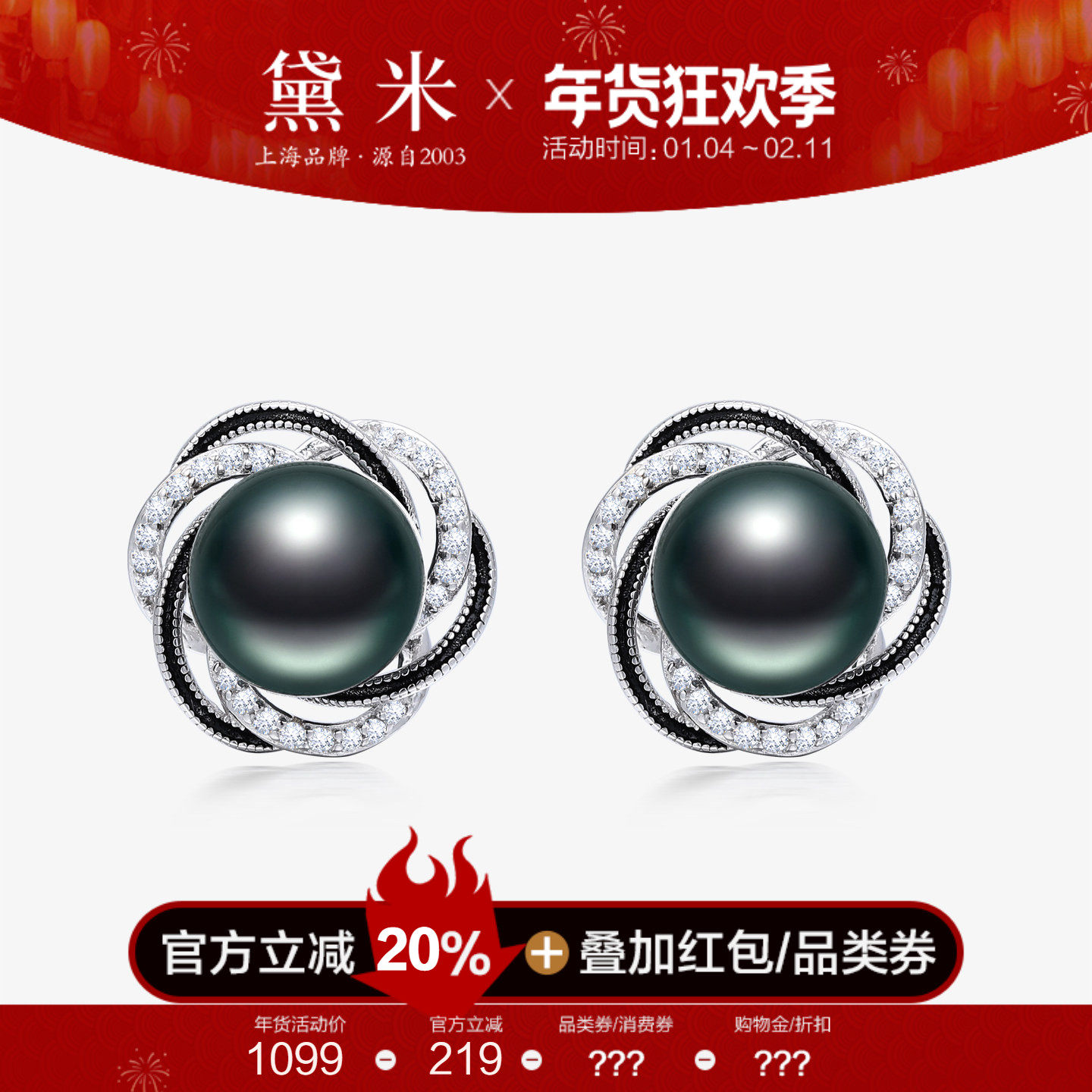 黛米珠宝 砚星 圆形海水大溪地黑珍珠耳钉S925银耳环耳饰-配证书,珠宝/钻石/翡翠,耳饰,淘宝优惠券,粉丝福利购,淘宝优惠卷