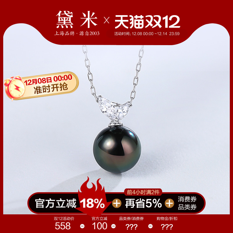 黛米珠宝 流耀 8-9mm正圆强光大溪地黑珍珠项链单颗吊坠S925银VVV