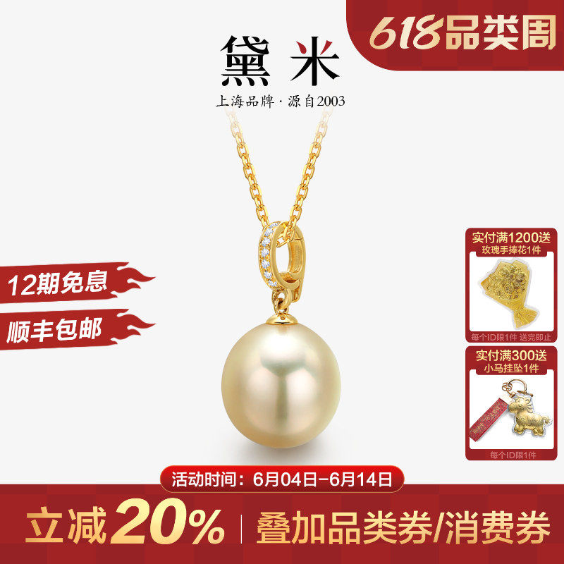 黛米珠宝 月光吟 11-12mm干枯玫瑰色南洋金珍珠项链18K金钻石吊坠