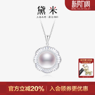13mm无核白色淡水珍珠项链S925银单颗大吊坠女 黛米珠宝 观月
