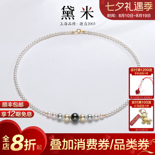 黛米珠宝海水珍珠18K金微笑链