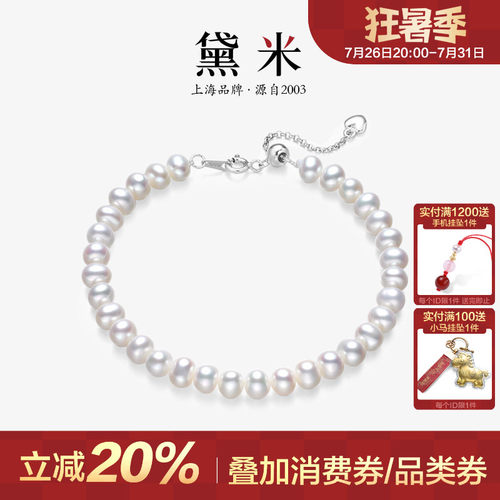 黛米近圆白色无核淡水珍珠手链