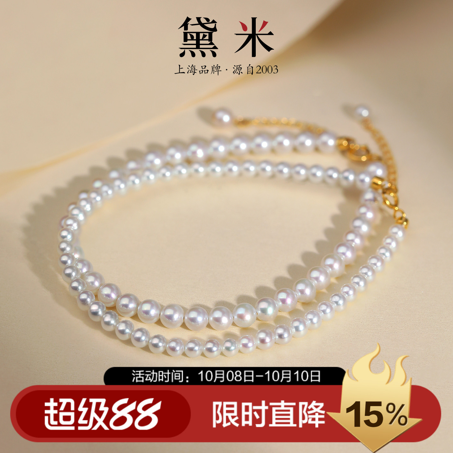 黛米18K金淡水小天女珍珠小手链