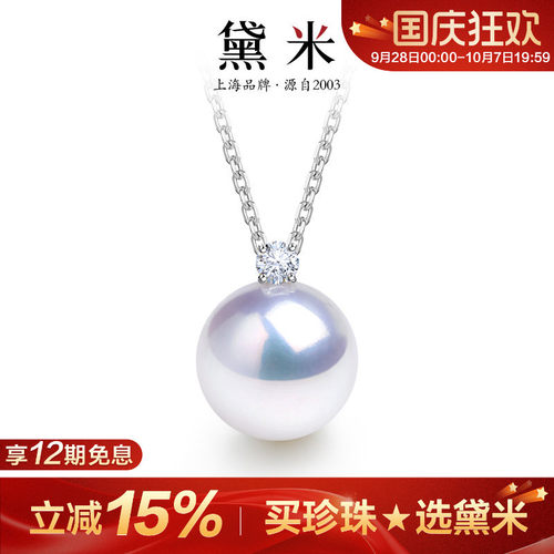 黛米极光欧若拉戴妃珍珠项链女
