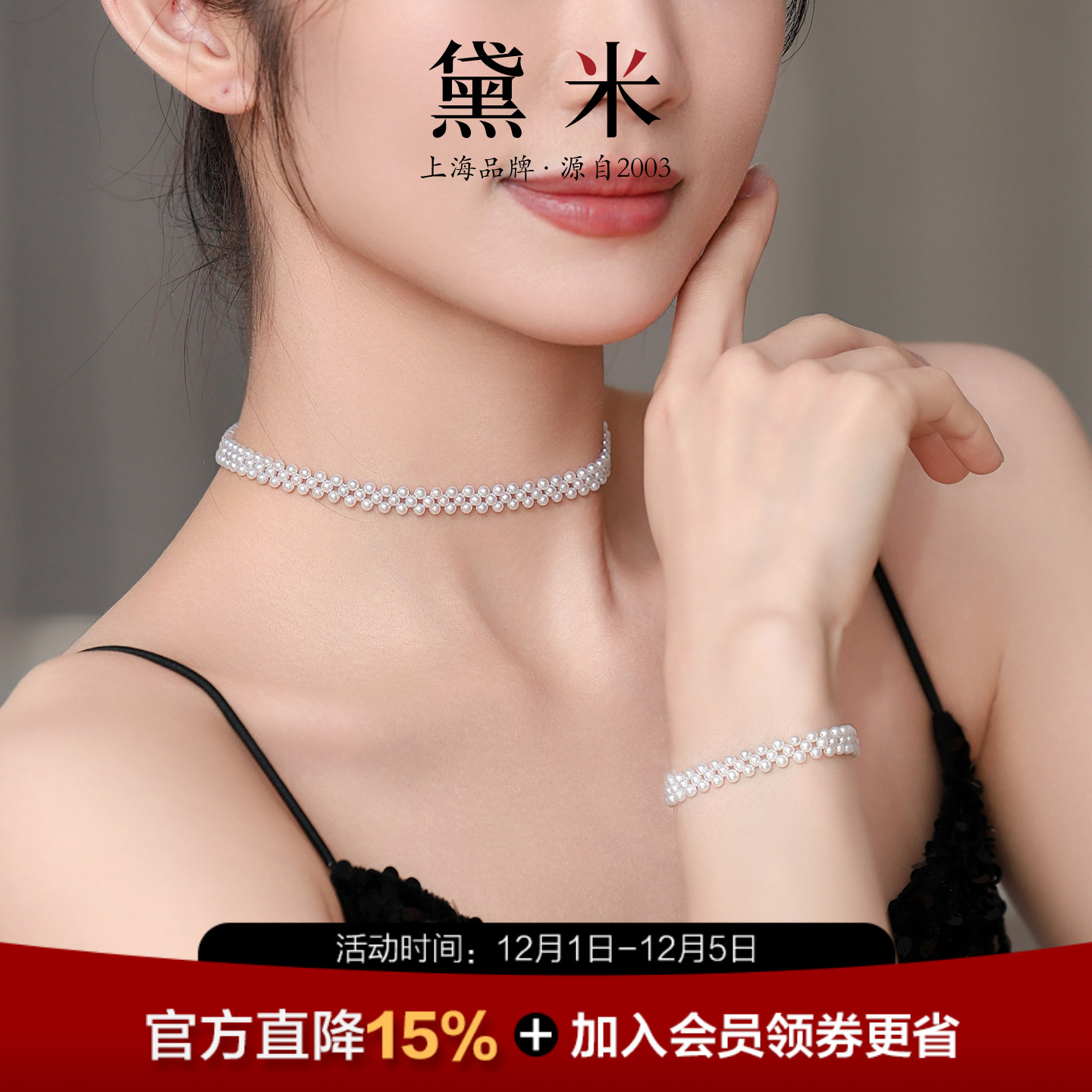 黛米珠宝 冰玉 3-4mm圆形淡水珍珠项链 手工编织款多层锁骨颈链