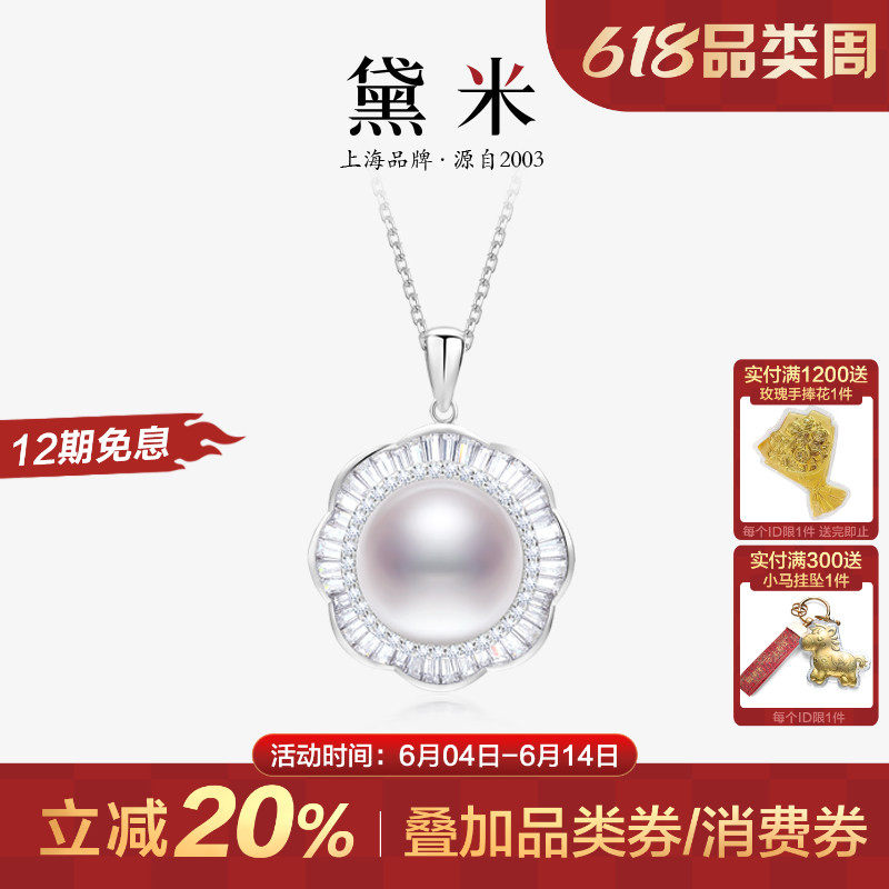 黛米珠宝 观月 12-13mm无核白色淡水珍珠项链S925银单颗大吊坠女H
