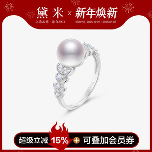 9mm圆形无核淡水珍珠戒指S925银单颗戒子 配证书 花姿 黛米珠宝