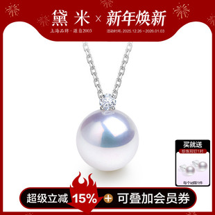黛米珠宝 正圆极光欧若拉戴王妃珍珠项链赛澳白18K金白蓝宝 吟雪