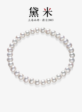 黛米珠宝 映梦 5-6mm近圆无核淡水珍珠手链 弹力绳小手串礼物SSS