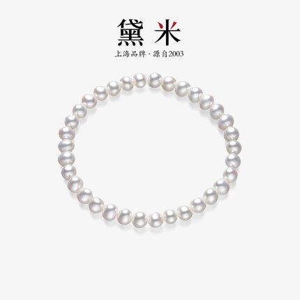 黛米珠宝 映梦 5-6mm近圆无核淡水珍珠手链 弹力绳小手串礼物SSS