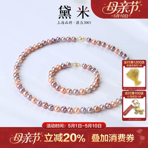 黛米珠宝 七彩糖果 6.3-7.3mm近圆形莫兰迪淡水珍珠项链手链18K金