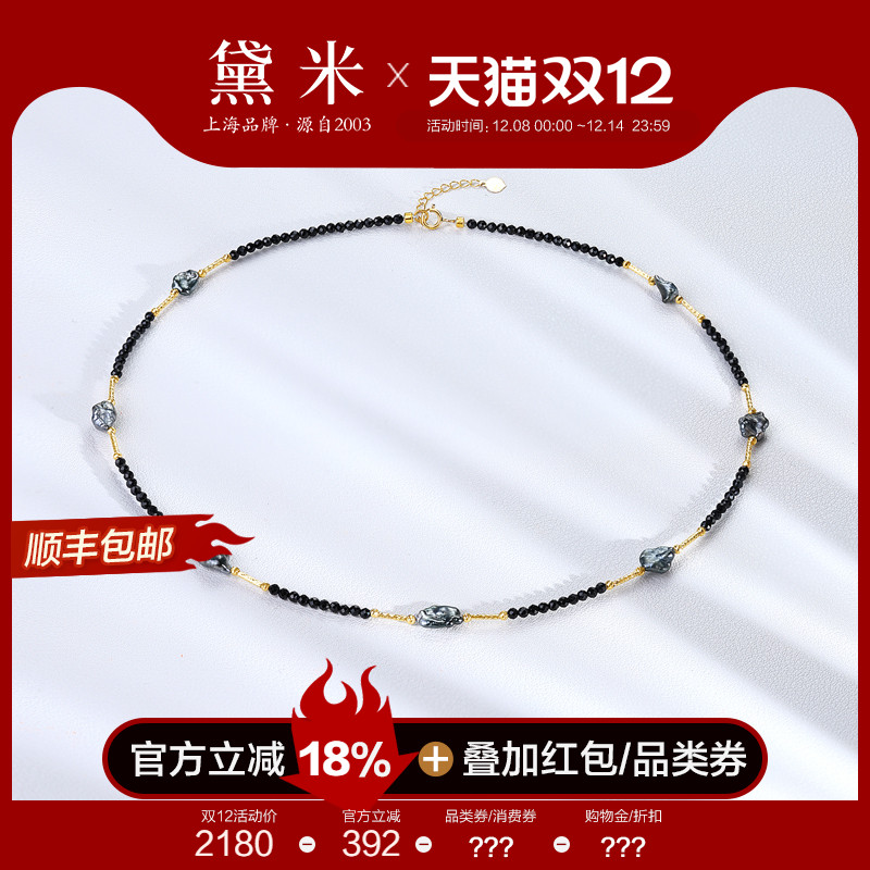 黛米珠宝 逐浪 18K金海水大溪地黑珍珠keshi项链黑色尖晶石锁骨链