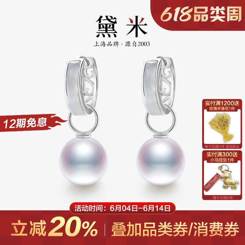 黛米珠宝 婉约 10-11mm正圆淡水珍珠耳环 S925银耳坠耳圈一款多戴