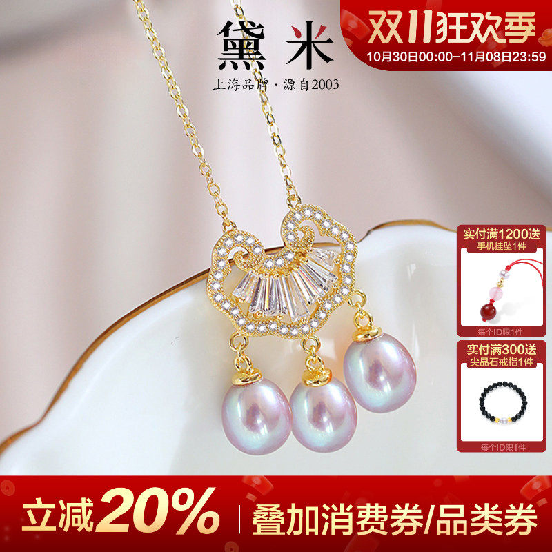 黛米珠宝 紫茹 淡水紫色珍珠项链S925银三颗水滴珍珠平安锁吊坠