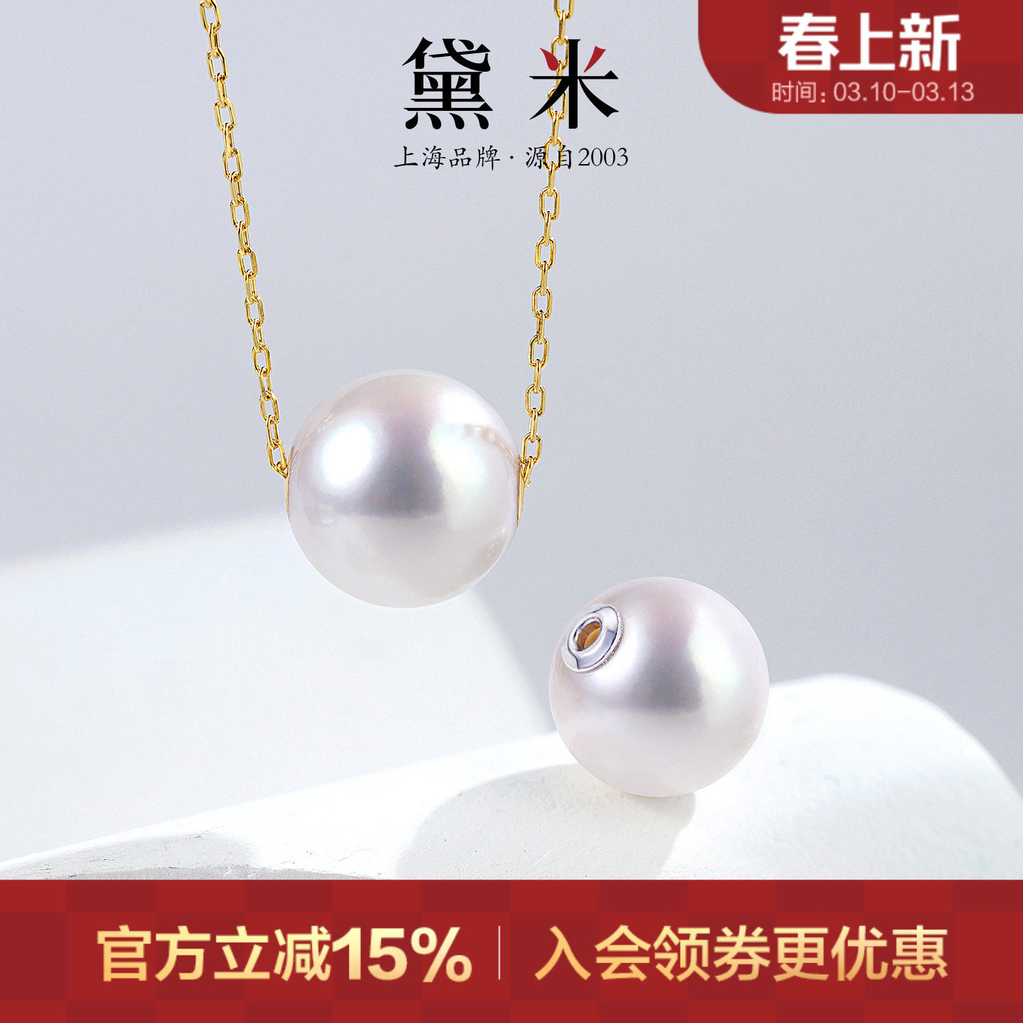 黛米珠宝 淑洁 12-13mm正圆18K金珍珠项链路路通单颗锁骨颈链吊坠