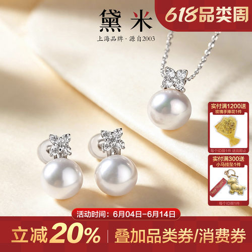 黛米珠宝淡水珍珠四叶草吊坠