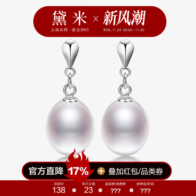 黛米S925银白色珍珠耳钉时尚耳环